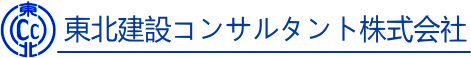 東北建設コンサルタント株式会社